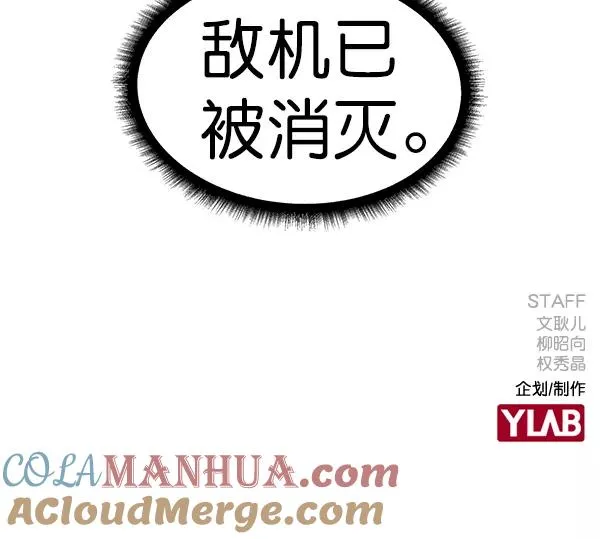 [第二季] 第42话 第145页