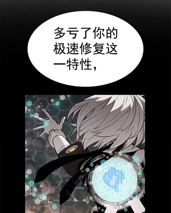 [第二季] 第43话 第115页