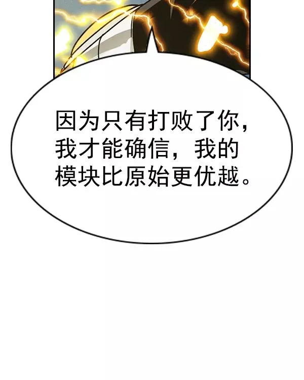 [第二季] 第43话 第120页