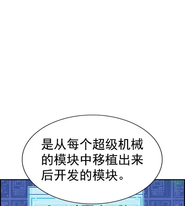 [第二季] 第43话 第112页