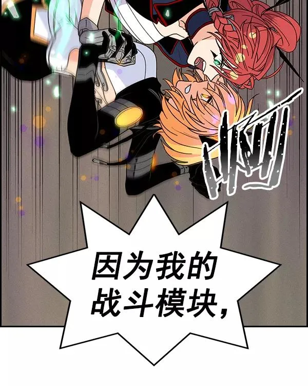 [第二季] 第43话 第124页
