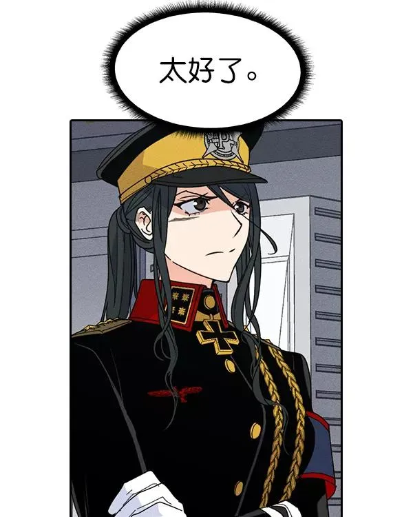 [第二季] 第43话 第99页