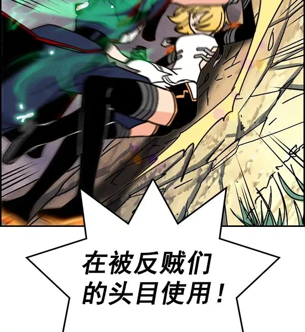 [第二季] 第43话 第126页