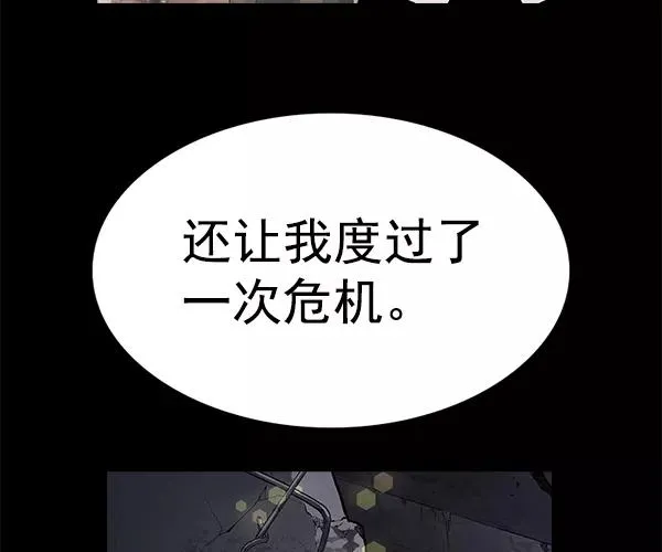 [第二季] 第43话 第116页