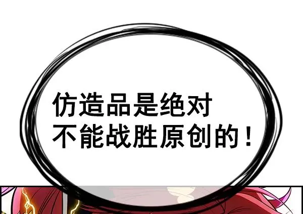 [第二季] 第43话 第131页