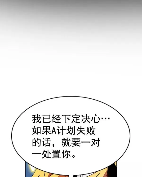 [第二季] 第43话 第118页