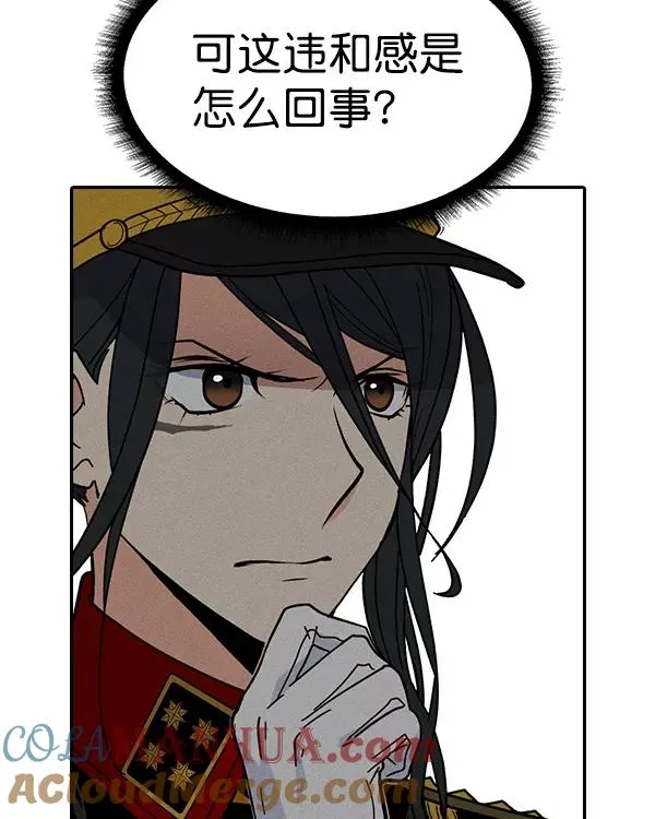 [第二季] 第43话 第101页