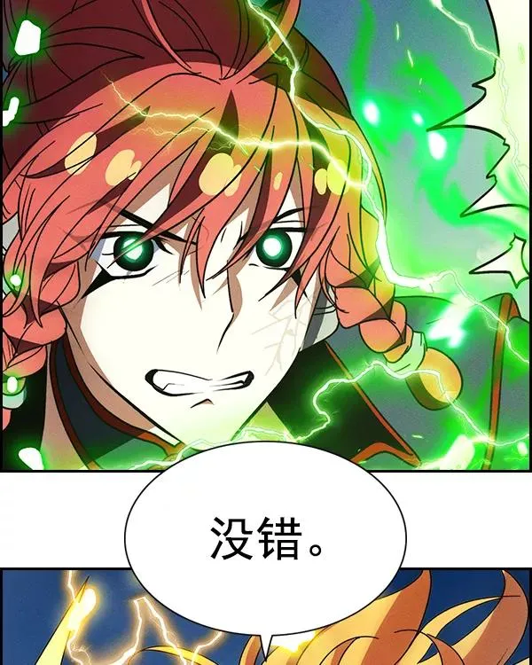[第二季] 第43话 第110页