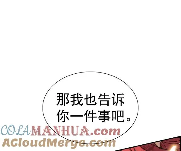 [第二季] 第43话 第137页