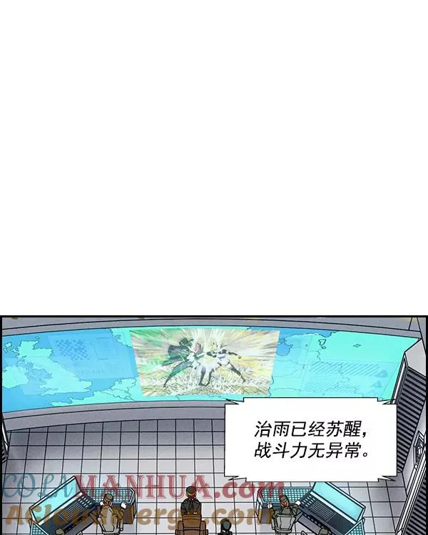 [第二季] 第43话 第97页