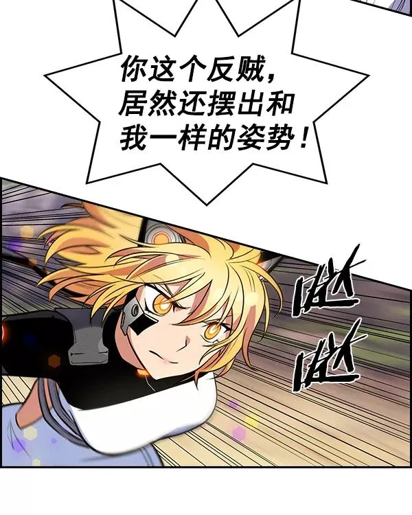 [第二季] 第43话 第82页