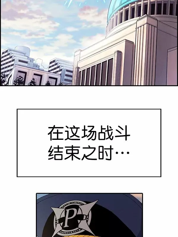 [第二季] 第62话（第二季最终话） 第170页
