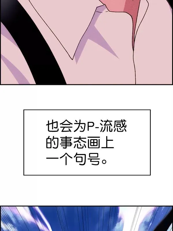 [第二季] 第62话（第二季最终话） 第175页