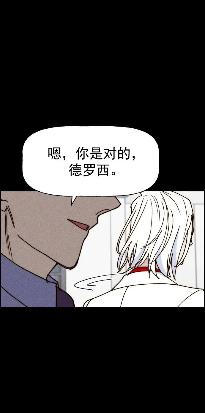 [第三季] 第30话 第89页