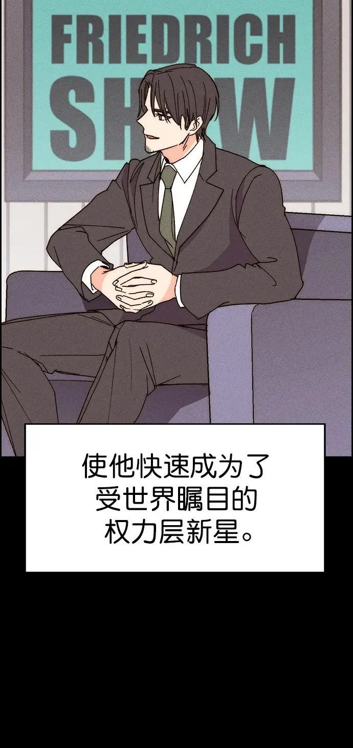[第三季] 第30话 第78页