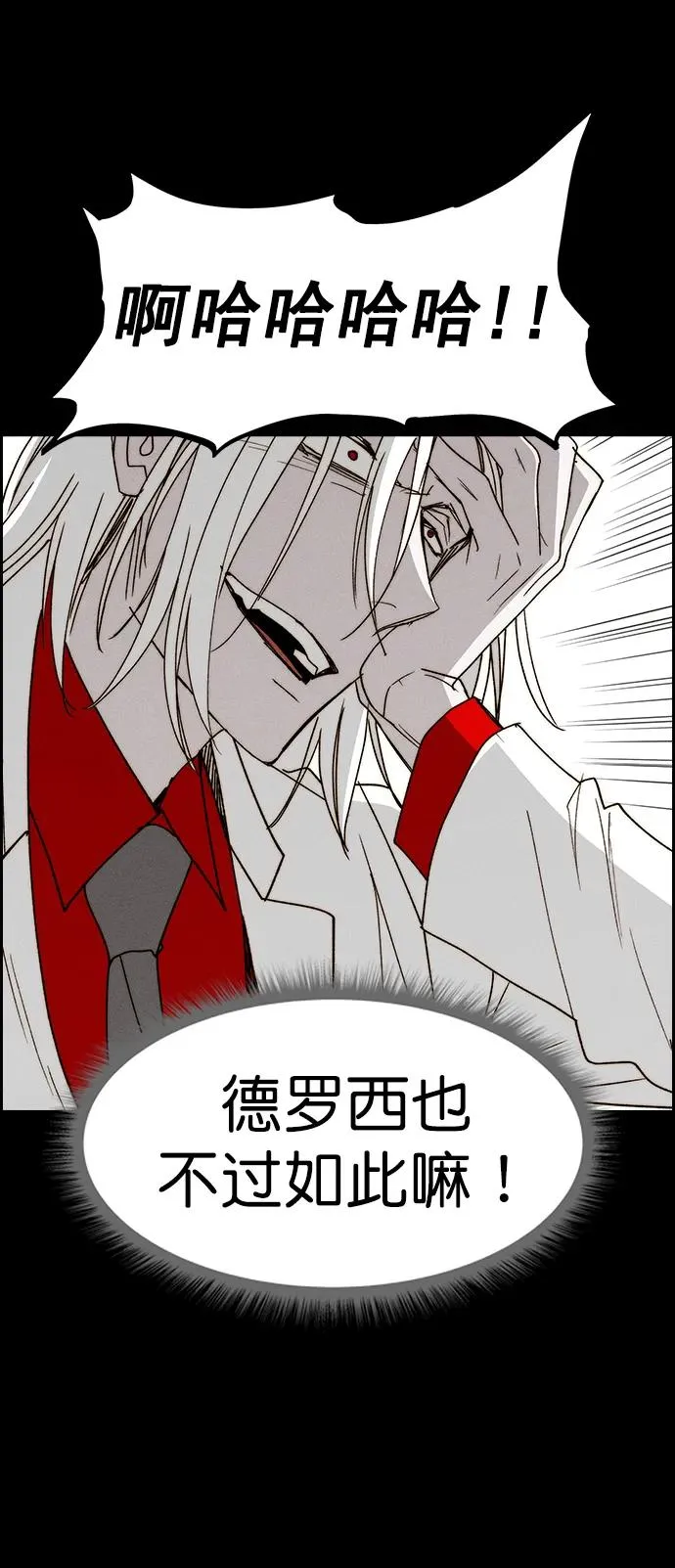 [第三季] 第30话 第93页