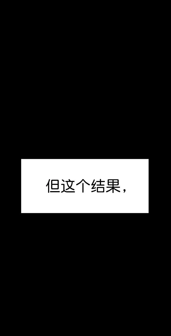 [第三季] 第30话 第96页