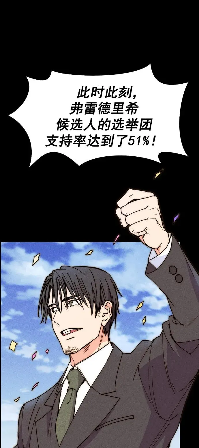 [第三季] 第30话 第83页
