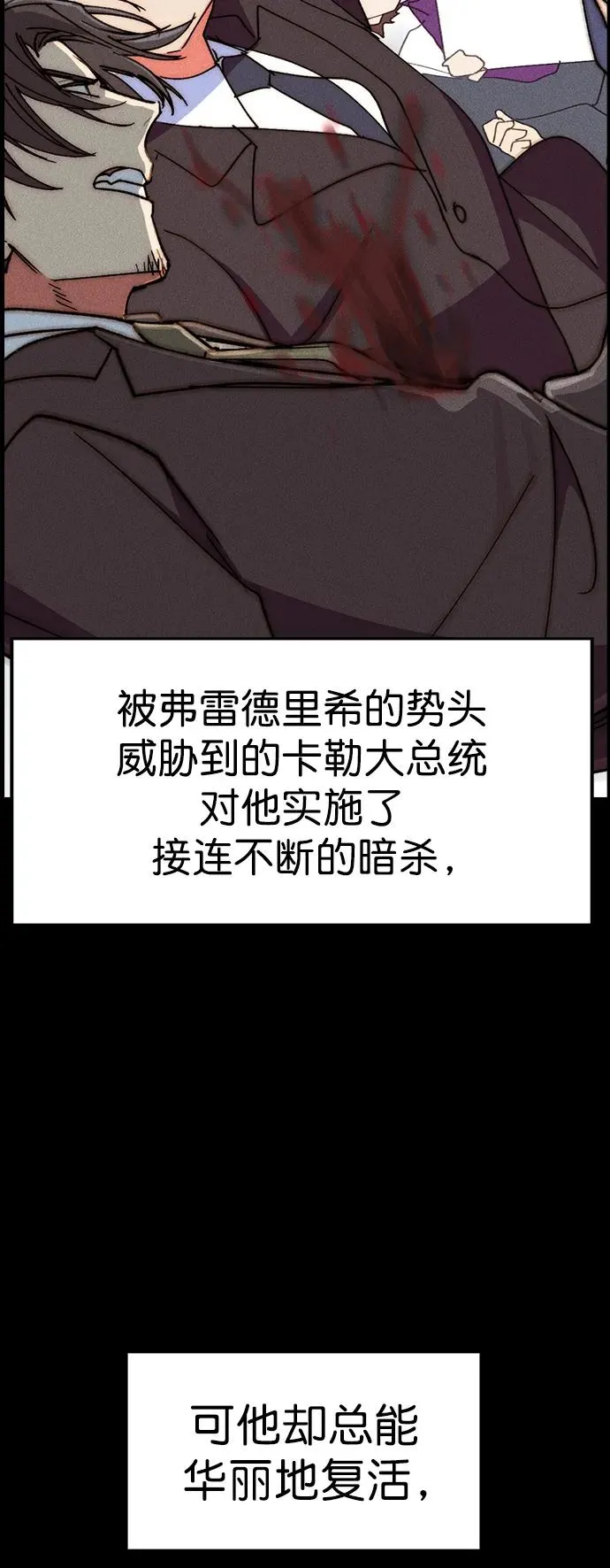 [第三季] 第30话 第80页