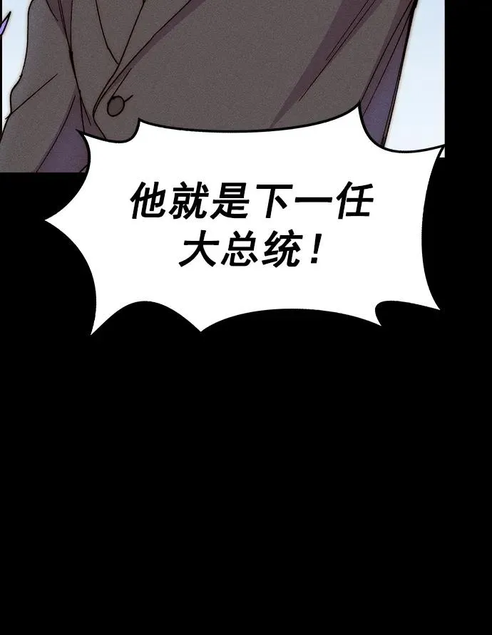 [第三季] 第30话 第84页