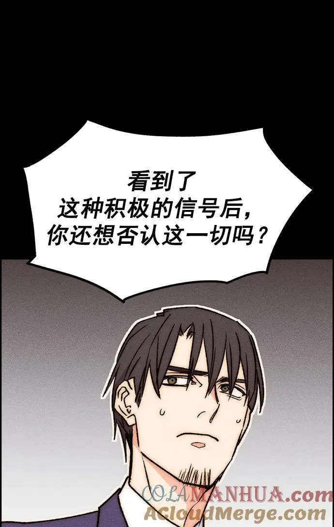 [第三季] 第34话 第73页