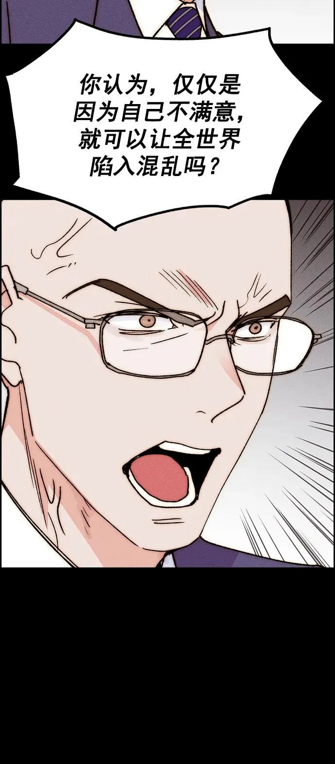[第三季] 第34话 第74页