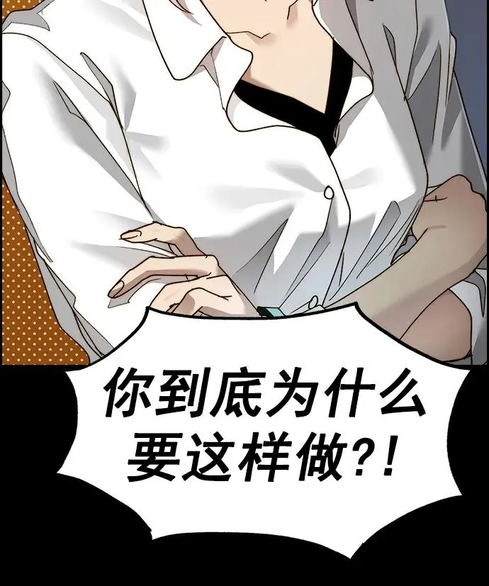 [第三季] 第34话 第99页