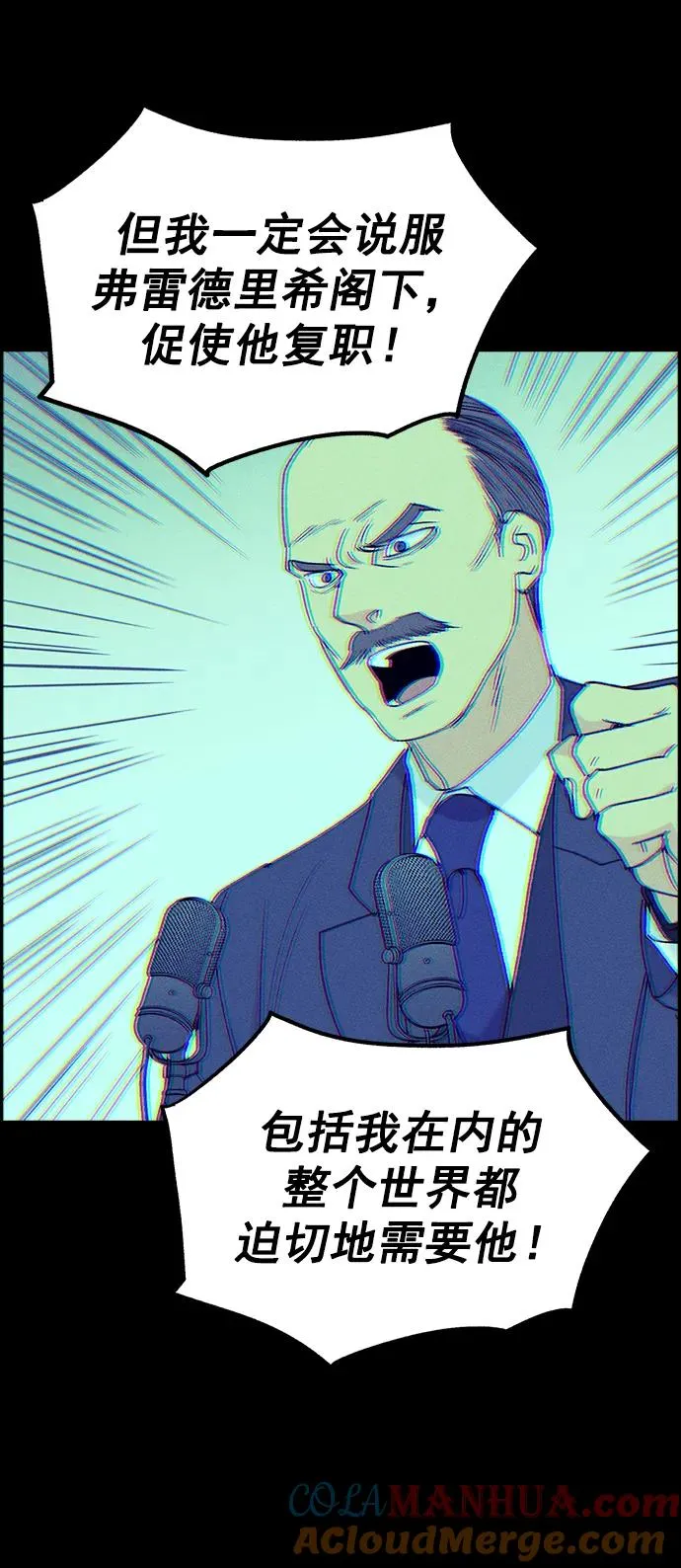 [第三季] 第34话 第69页