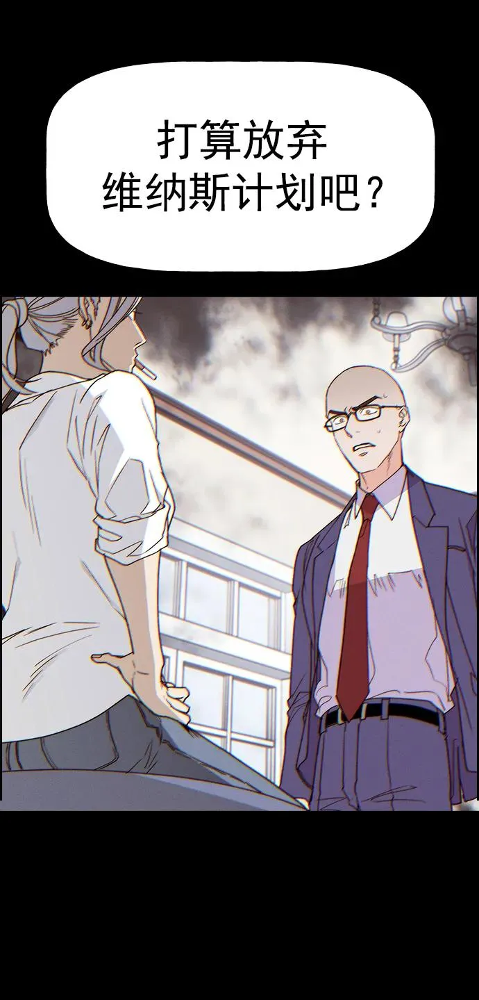 [第三季] 第34话 第86页