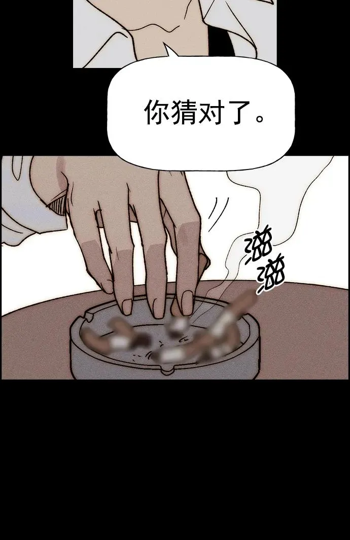 [第三季] 第34话 第88页