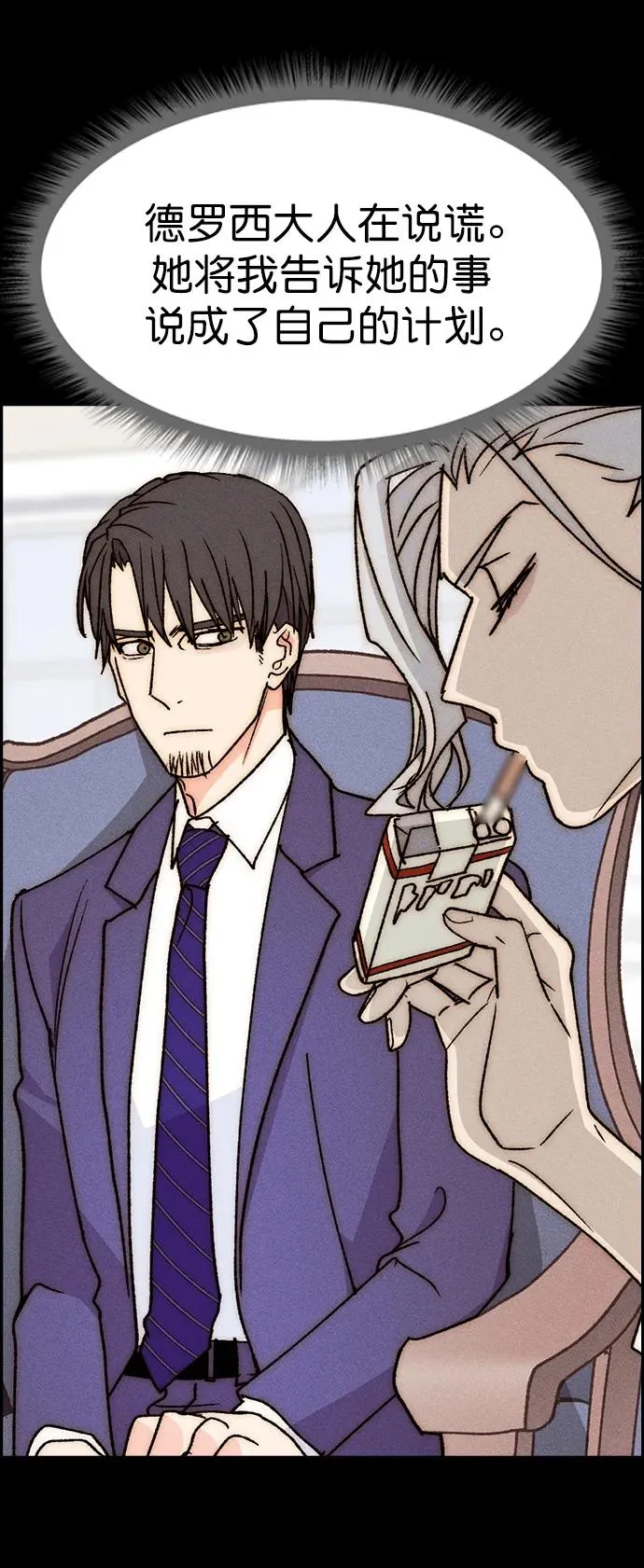 [第三季] 第34话 第79页