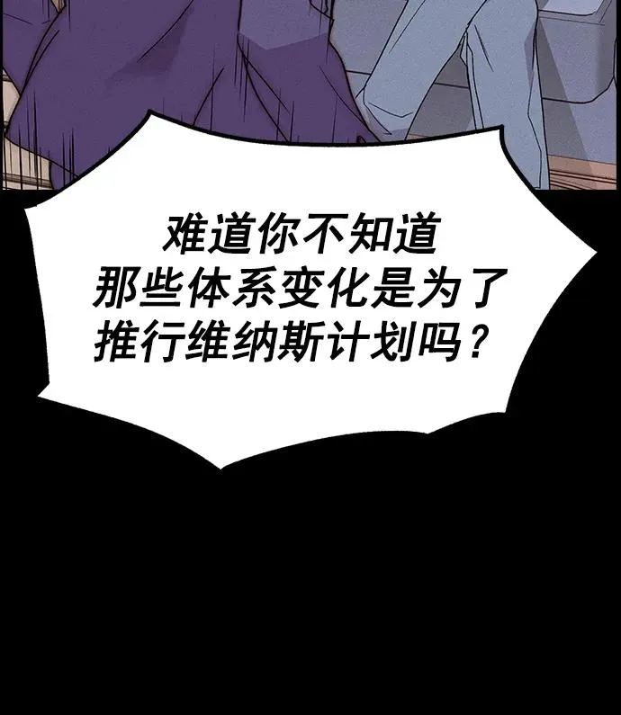 [第三季] 第34话 第83页