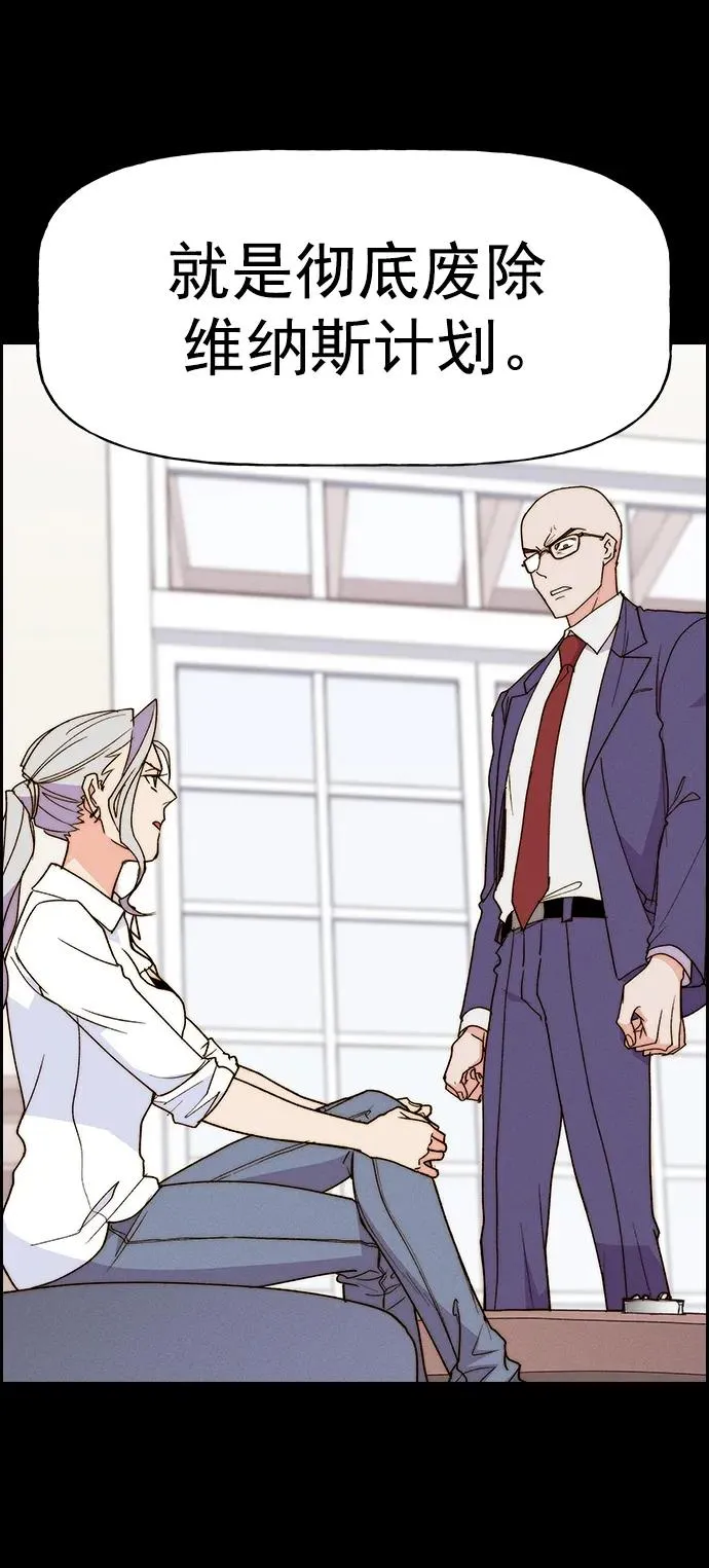 [第三季] 第34话 第90页