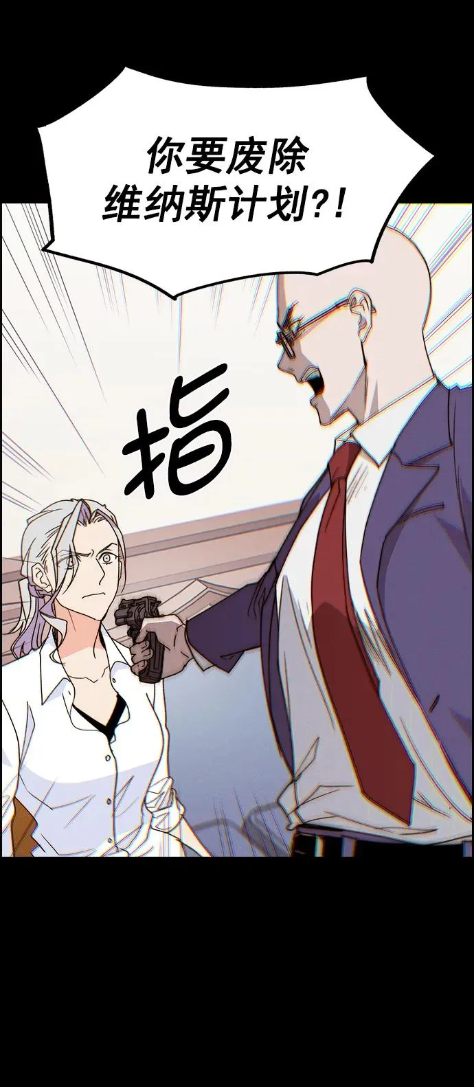 [第三季] 第34话 第96页