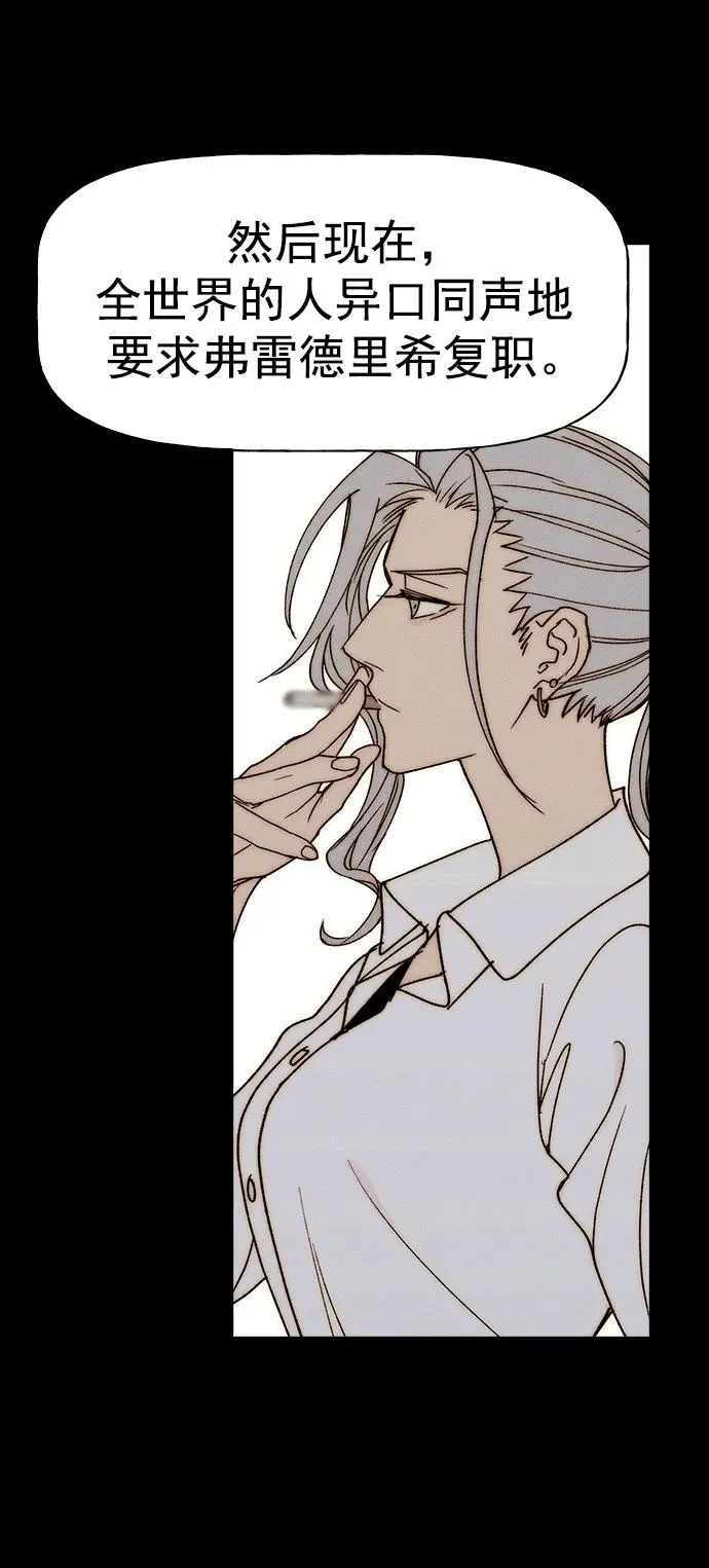 [第三季] 第34话 第72页