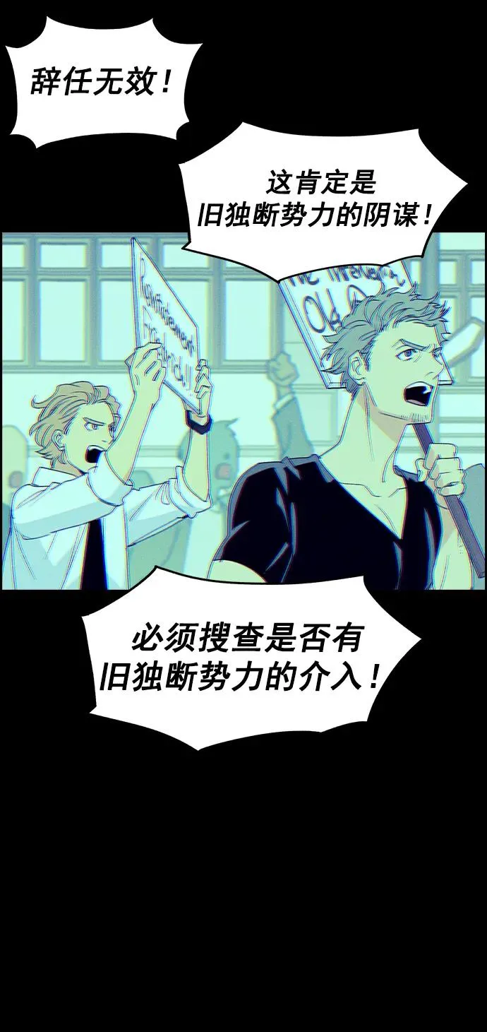 [第三季] 第34话 第67页