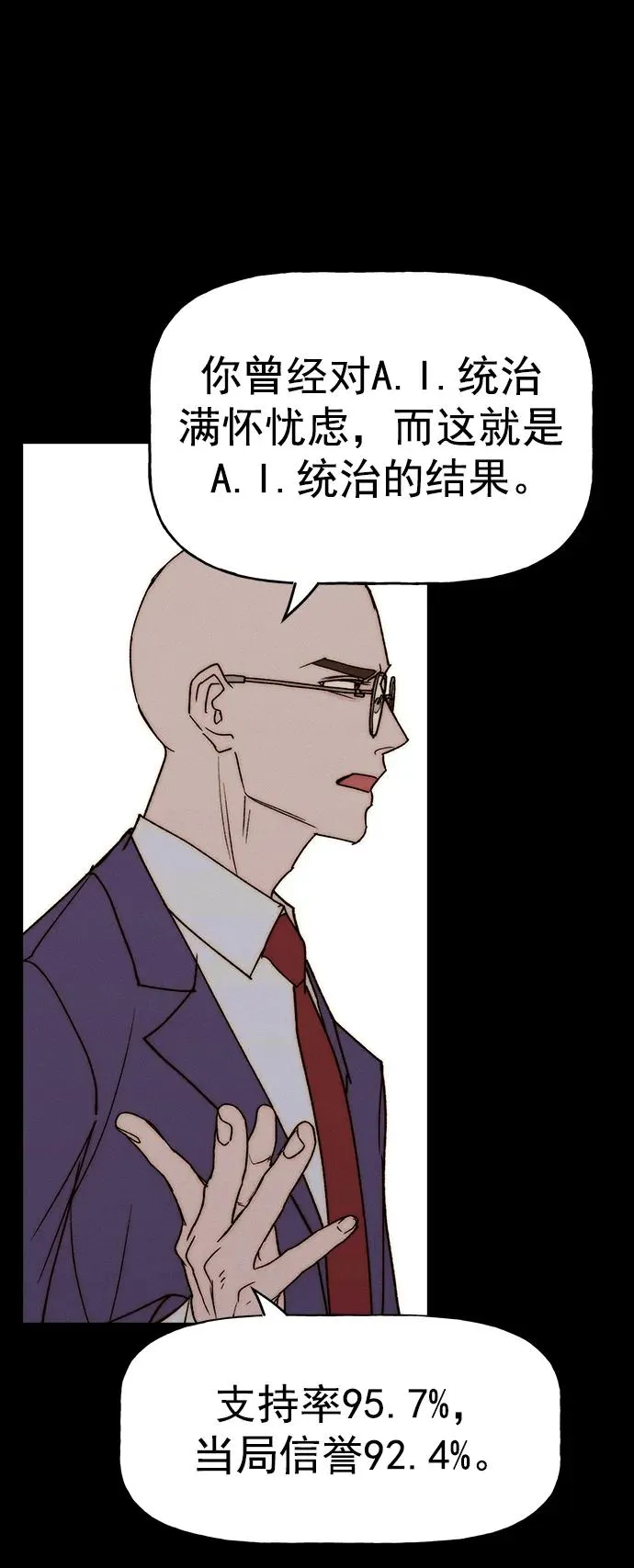 [第三季] 第34话 第71页