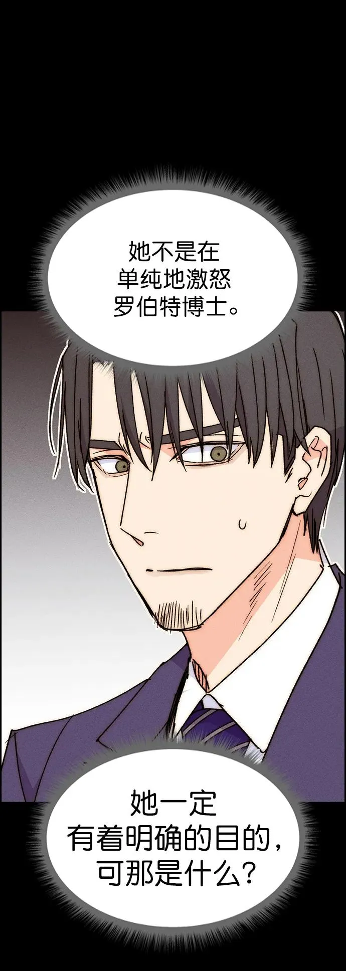 [第三季] 第34话 第80页