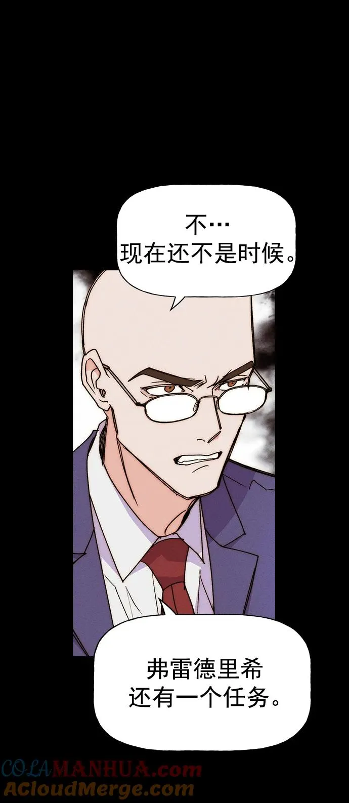 [第三季] 第34话 第81页