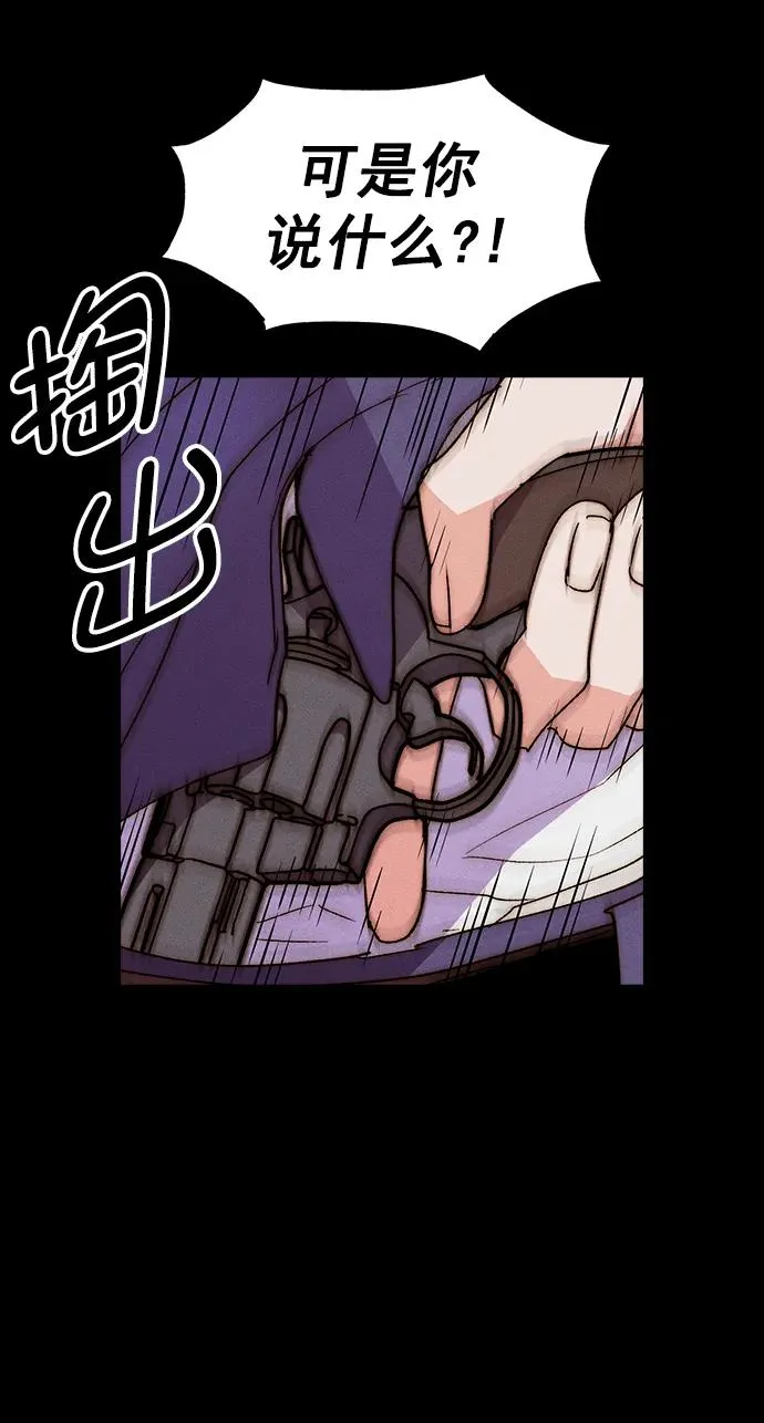 [第三季] 第34话 第95页