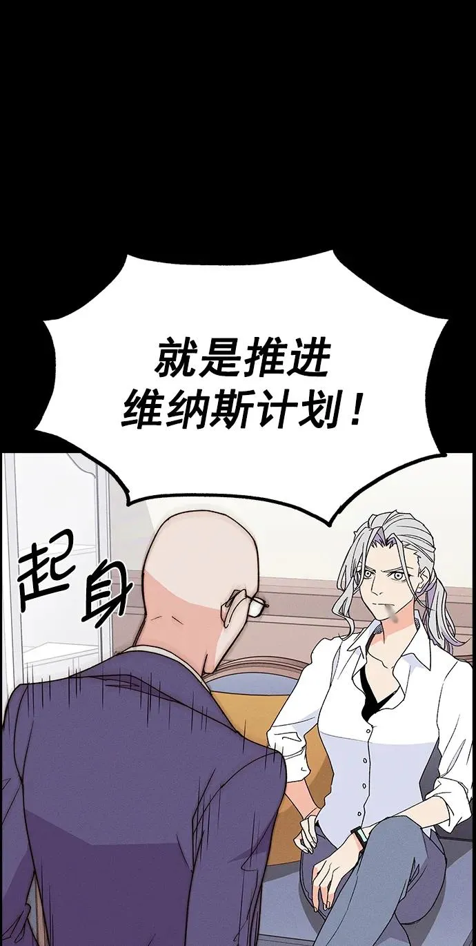 [第三季] 第34话 第82页