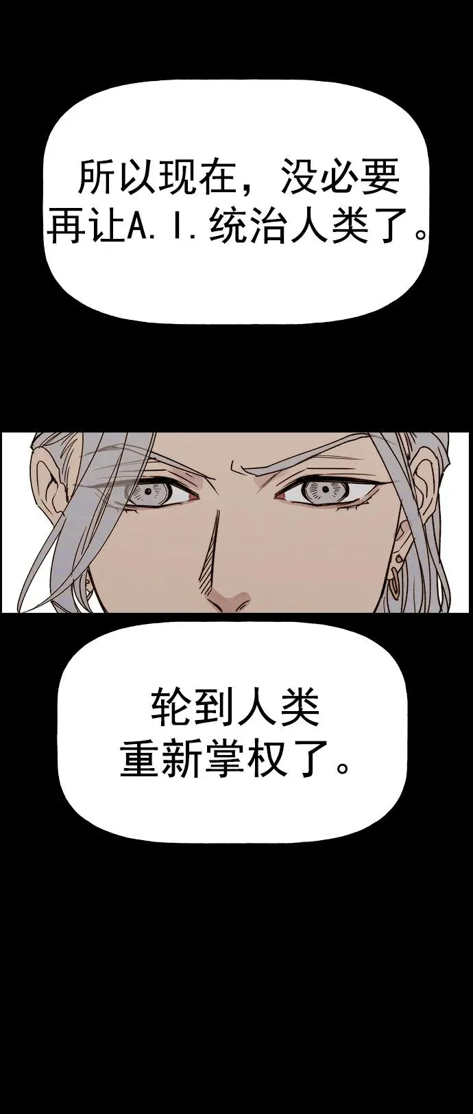 [第三季] 第34话 第78页