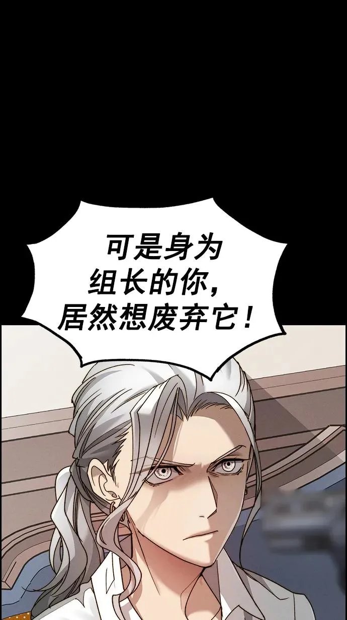 [第三季] 第34话 第98页