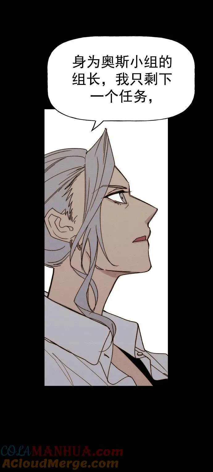 [第三季] 第34话 第89页