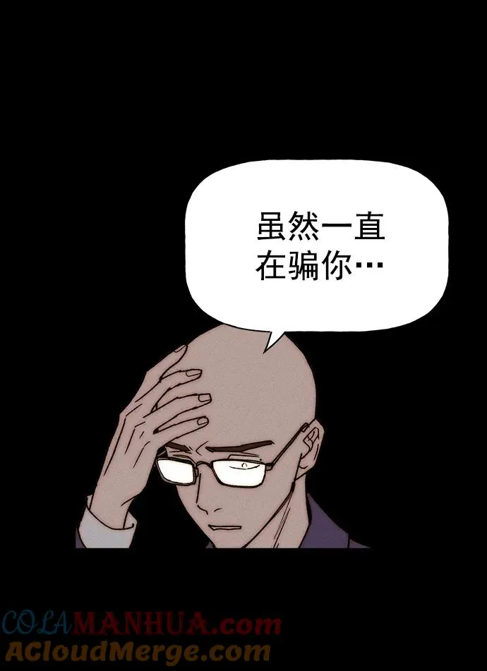 [第三季] 第34话 第93页