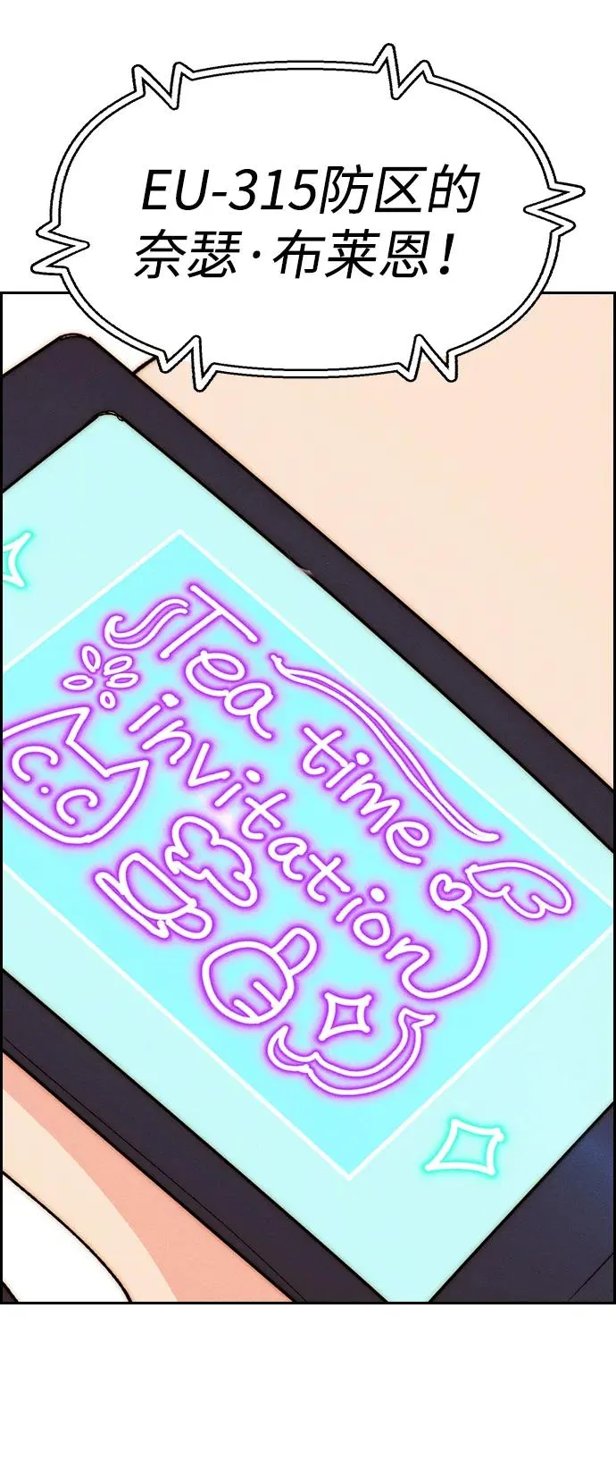 [第三季] 第58话 第8页