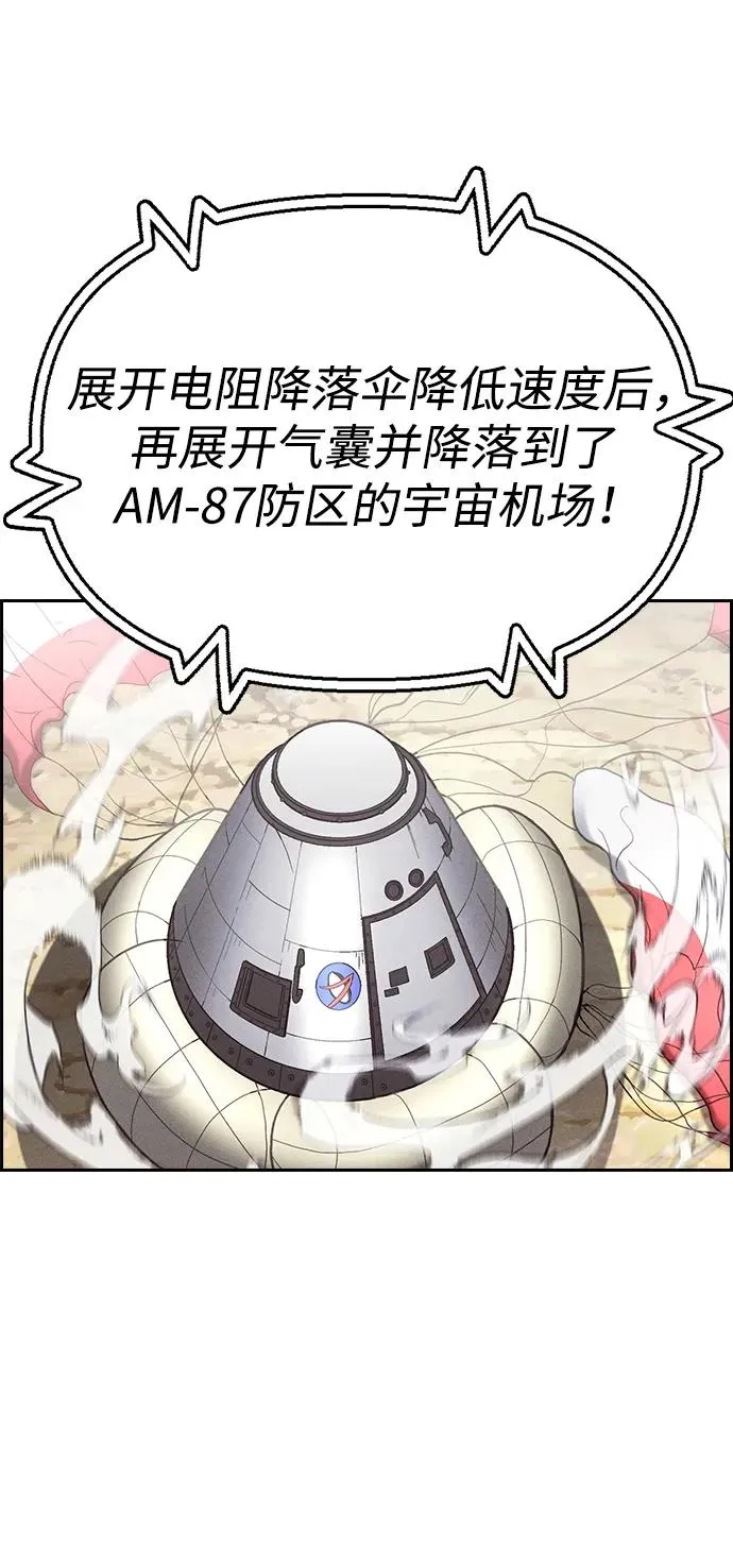 [第三季] 第58话 第44页
