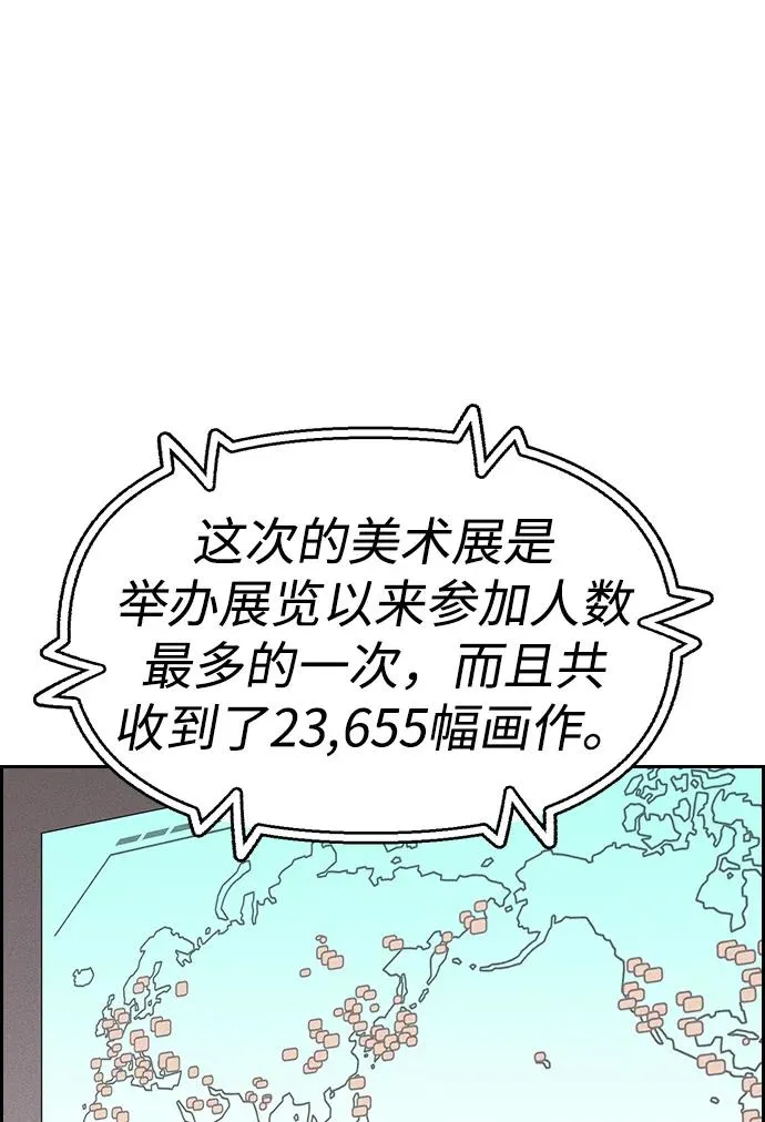 [第三季] 第58话 第3页