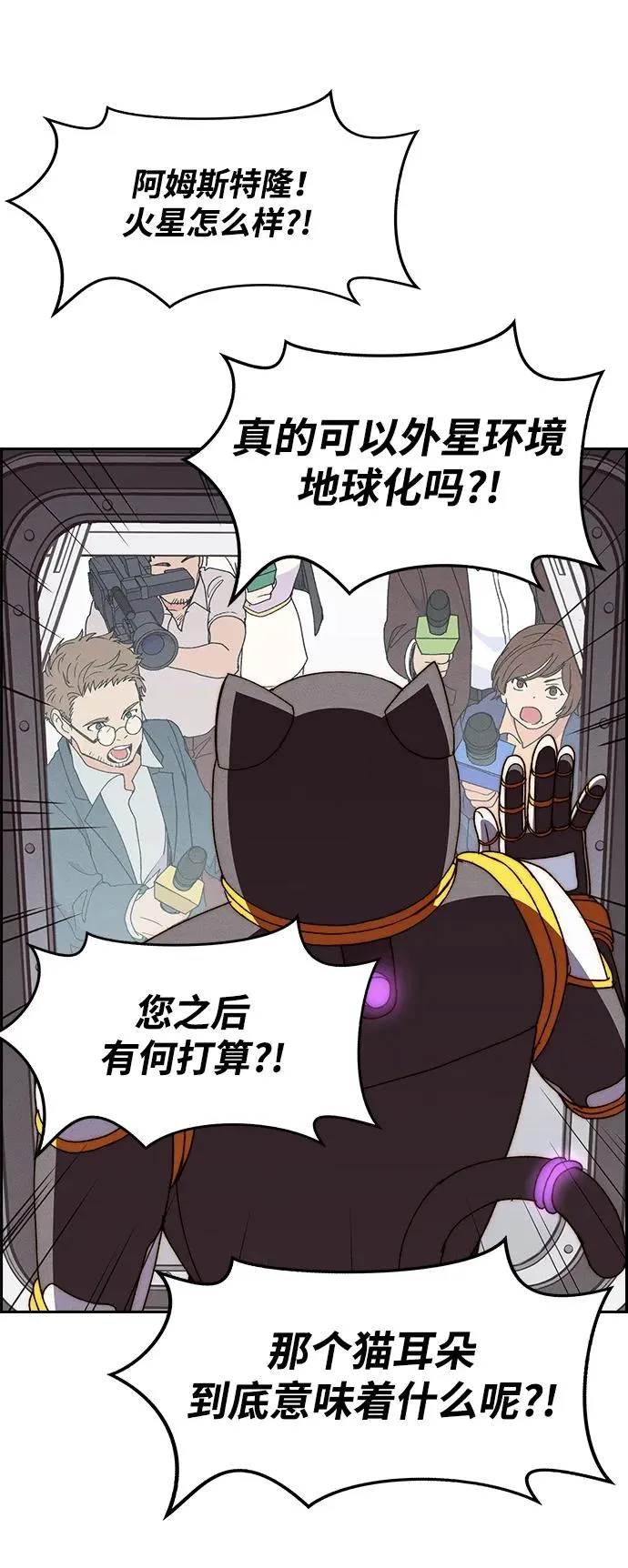 [第三季] 第58话 第45页