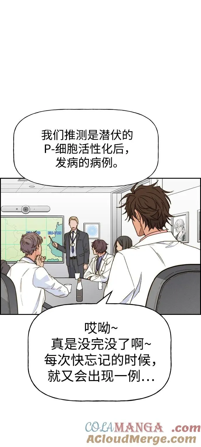 [第三季] 第58话 第19页